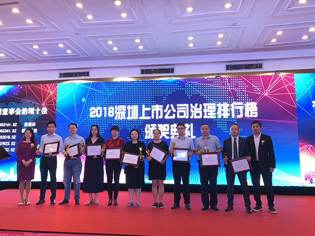  KAIYUN【官方网站】 开云中国大陆荣膺“2018上市企业董事会治理十佳”