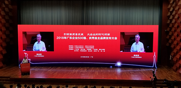 KAIYUN【官方网站】 开云中国大陆蝉联“广东省企业500强”