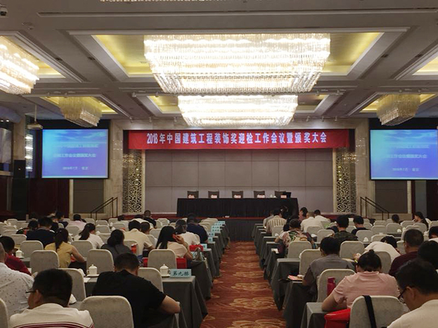 KAIYUN【官方网站】 开云中国大陆中国银行江宁支行项目荣获2017年度江苏省优质工程奖“扬子杯”