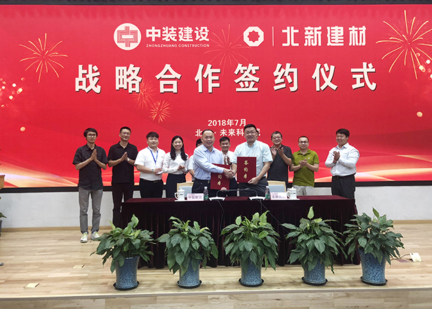强强联合 KAIYUN【官方网站】 开云中国大陆与北新建材签订战略合作协议