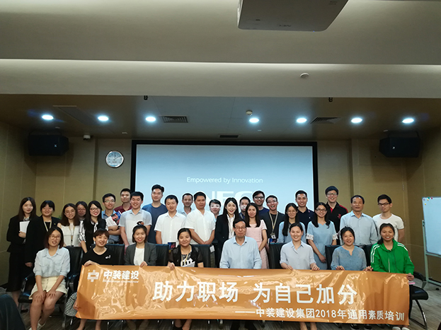 助力职场 为自己加分 ——KAIYUN【官方网站】 开云中国大陆2018年第二期通用素质培训圆满收官