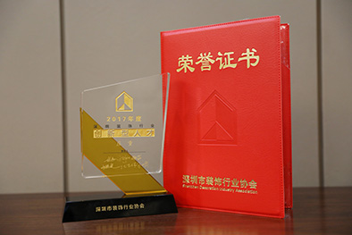 KAIYUN【官方网站】 开云中国大陆庄重董事长荣获2017年度“深圳市装饰行业创新型人才”