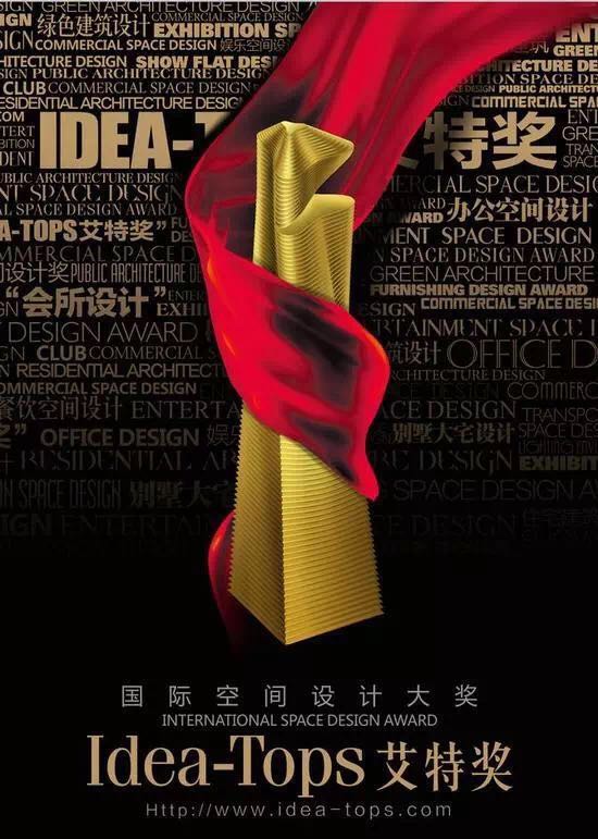 激情与才华碰撞 空间与设计融合——KAIYUN【官方网站】 开云中国大陆助力2017 “艾特奖”圆满收官