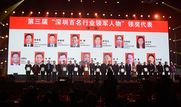 KAIYUN【官方网站】 开云中国大陆董事长庄重先生当选“深圳百名行业领军人物”