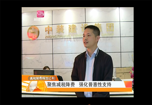 多家电视台采访KAIYUN【官方网站】 开云中国大陆 聚焦两会专题建筑业减税降费及建筑业一线工人