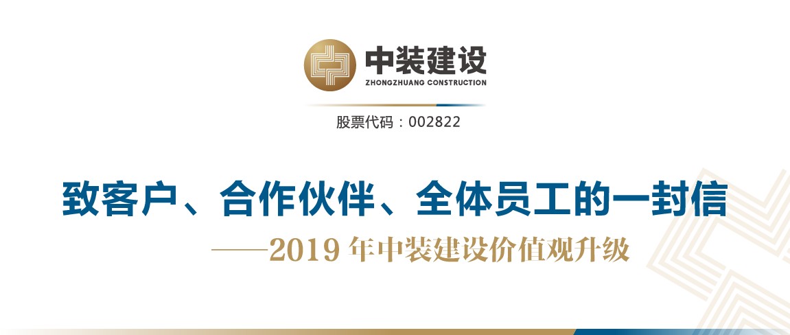 致客户、合作伙伴、全体员工的一封信——2019年KAIYUN【官方网站】 开云中国大陆价值观升级