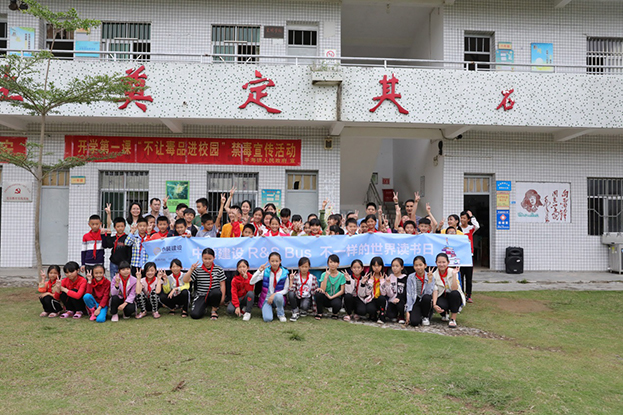 KAIYUN【官方网站】 开云中国大陆R&S Bus 不一样的世界读书日