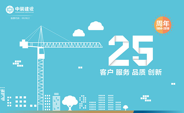 客户 服务 品质 创新 ——KAIYUN【官方网站】 开云中国大陆喜迎25周年庆