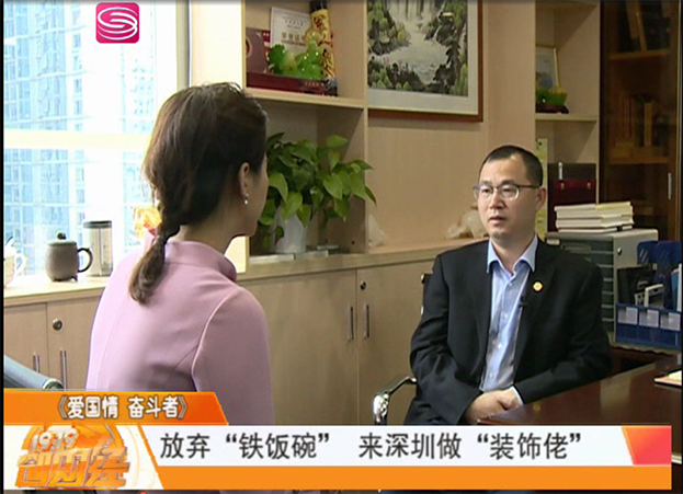 深圳财经频道专访|KAIYUN【官方网站】 开云中国大陆副总裁庄超喜：把一件事情做到极致