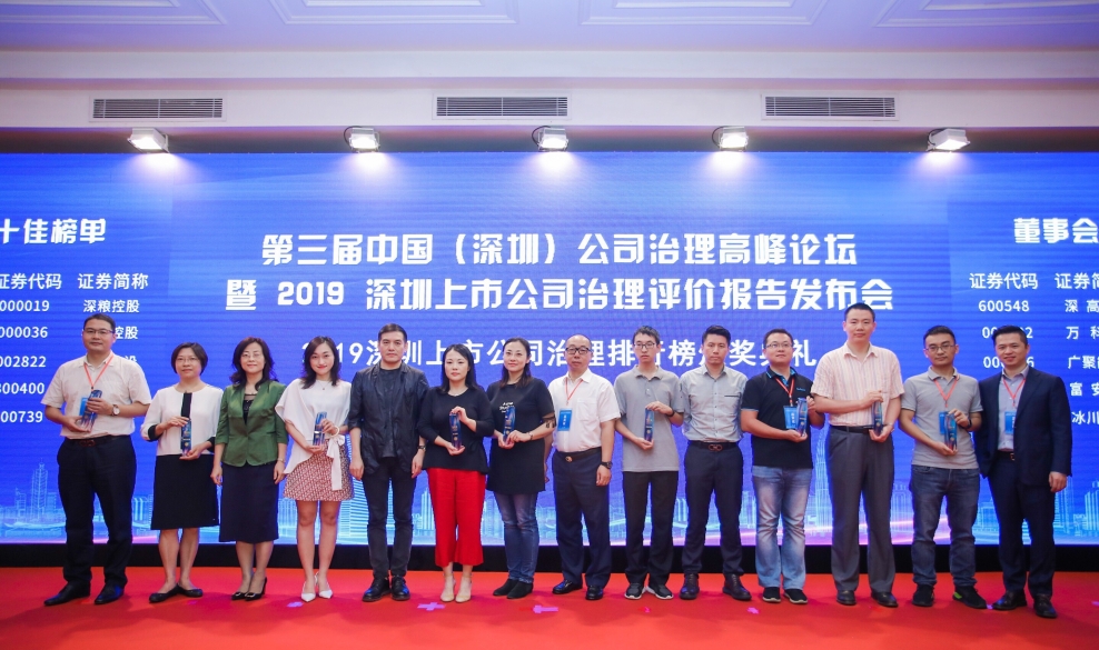 KAIYUN【官方网站】 开云中国大陆荣膺“2019上市公司董事会治理十佳”“2019上市公司公司治理十佳”