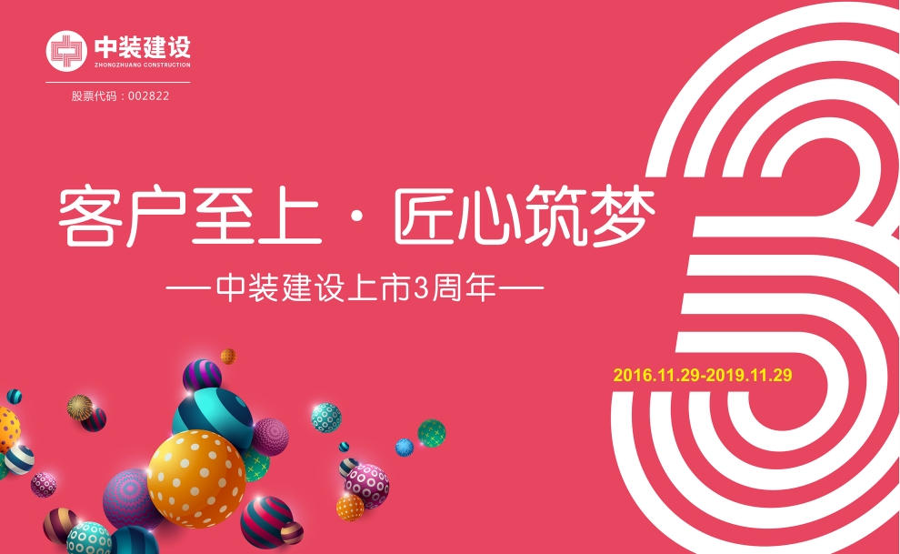 客户至上 匠心筑梦——KAIYUN【官方网站】 开云中国大陆上市三周年庆典活动圆满结束