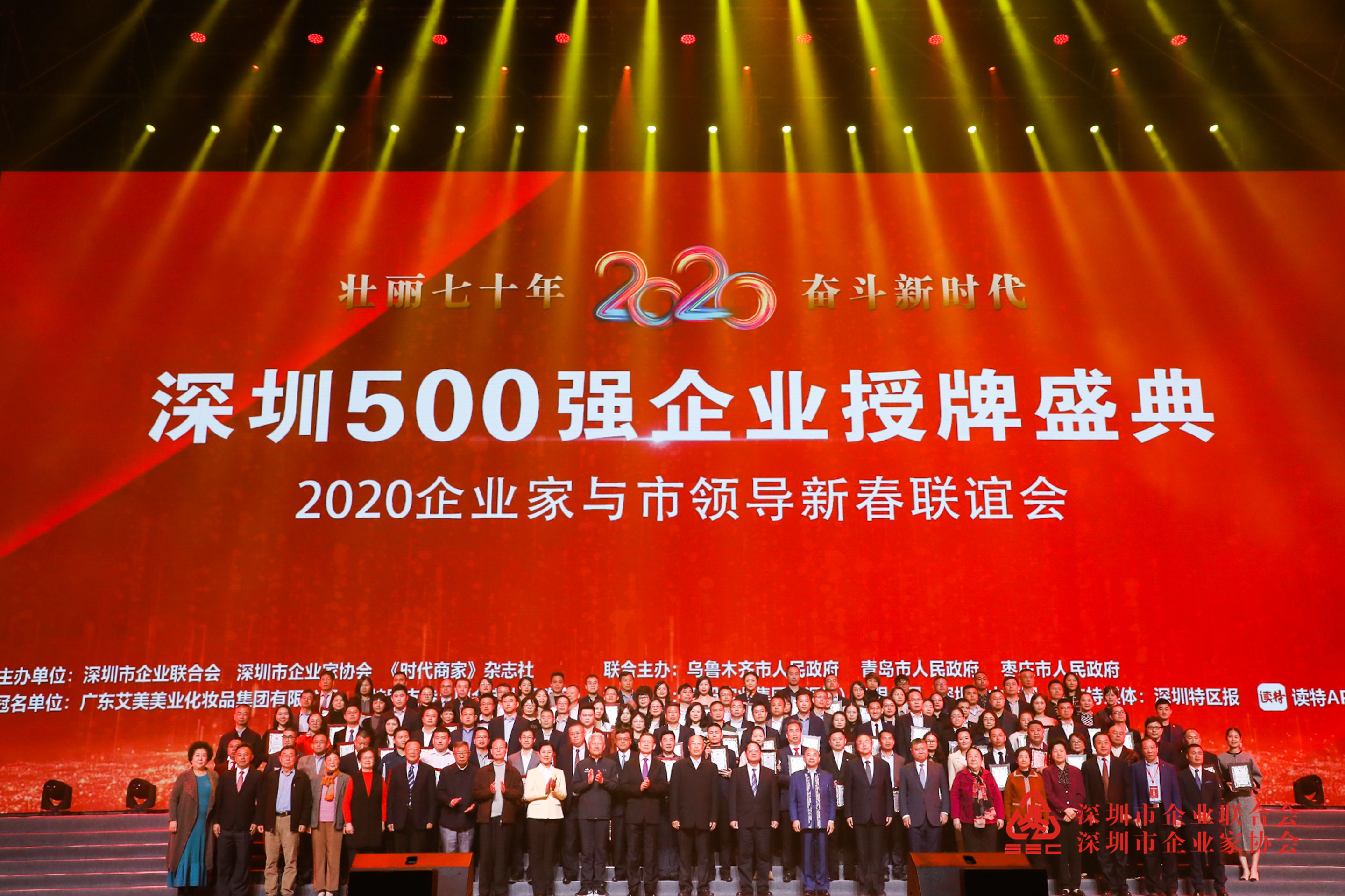 勇擎先行示范先锋旗帜 KAIYUN【官方网站】 开云中国大陆荣获“深圳500强企业”等多项荣誉