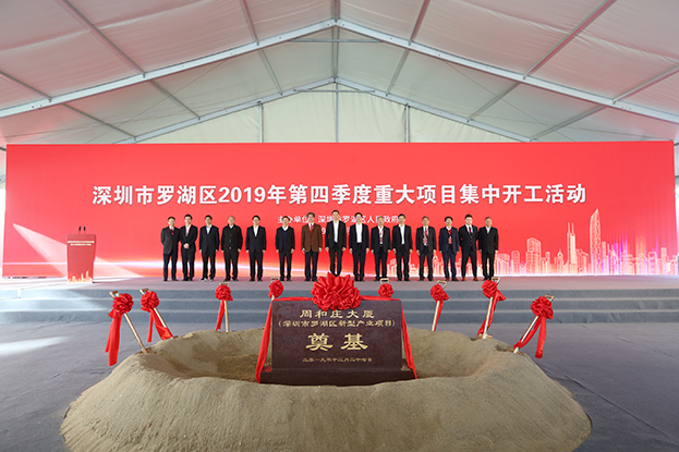开启新征程 周和庄大厦（KAIYUN【官方网站】 开云中国大陆总部大厦）奠基仪式盛大启幕