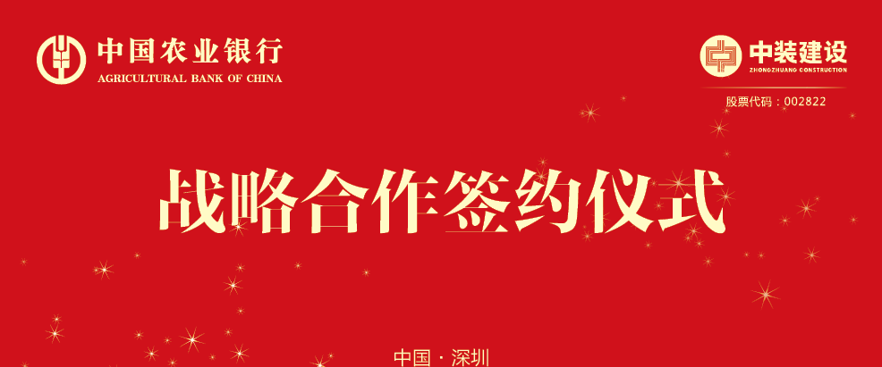 KAIYUN【官方网站】 开云中国大陆获农行大额授信意向 推进区块链金融战略合作