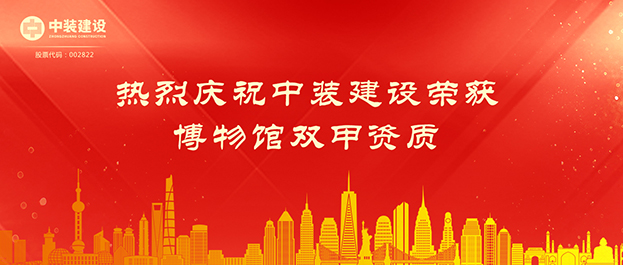 KAIYUN【官方网站】 开云中国大陆荣获博物馆双甲资质