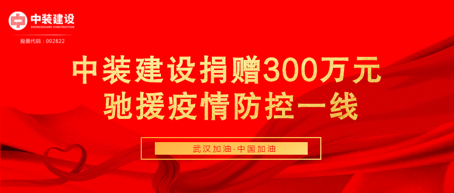 KAIYUN【官方网站】 开云中国大陆捐赠300万元 驰援疫情防控一线