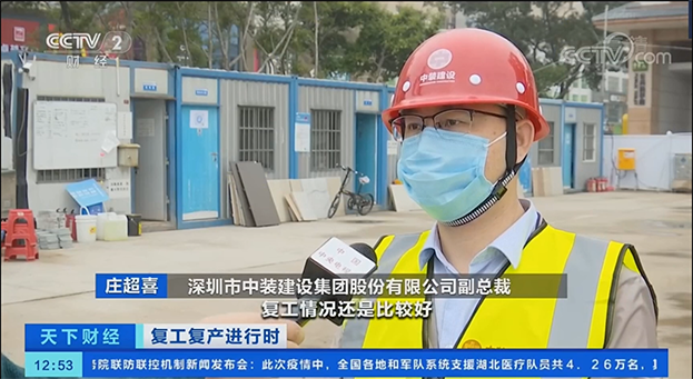 央视采访KAIYUN【官方网站】 开云中国大陆项目部 聚焦深圳建筑业复工复产