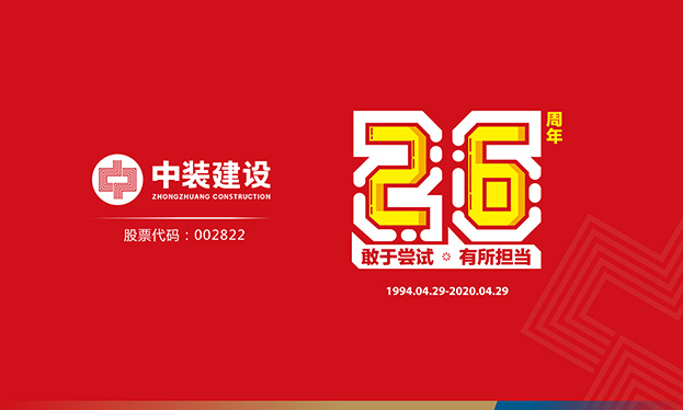 KAIYUN【官方网站】 开云中国大陆26周年记 | 敢于尝试 有所担当