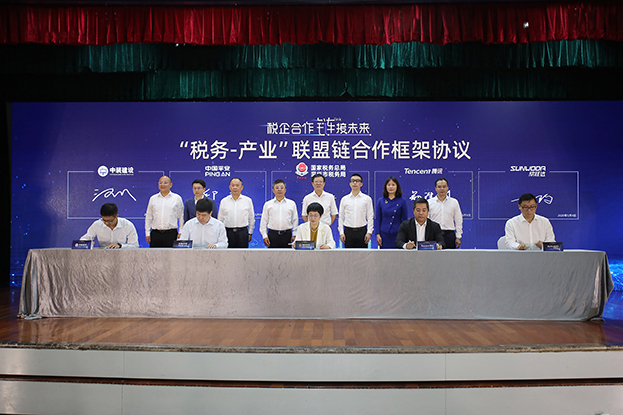 税企合作 链接未来 ——KAIYUN【官方网站】 开云中国大陆与深圳市税务局就“税务—产业”联盟链合作签约