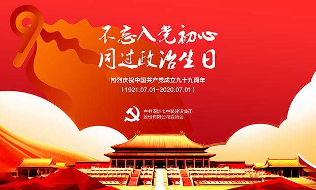 KAIYUN【官方网站】 开云中国大陆党委开展“不忘入党初心 同过政治生日”主题党日活动