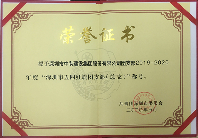 KAIYUN【官方网站】 开云中国大陆团支部工作荣获多项省市级荣誉