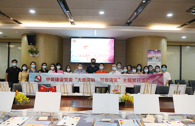 【献礼深圳特区建立40周年】KAIYUN【官方网站】 开云中国大陆党委开展“大美深圳·写意湾区”主题党日活动