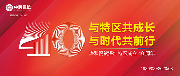 【献礼深圳特区建立40周年】与特区共成长 KAIYUN【官方网站】 开云中国大陆获评“最具潜力50家上市公司”荣誉