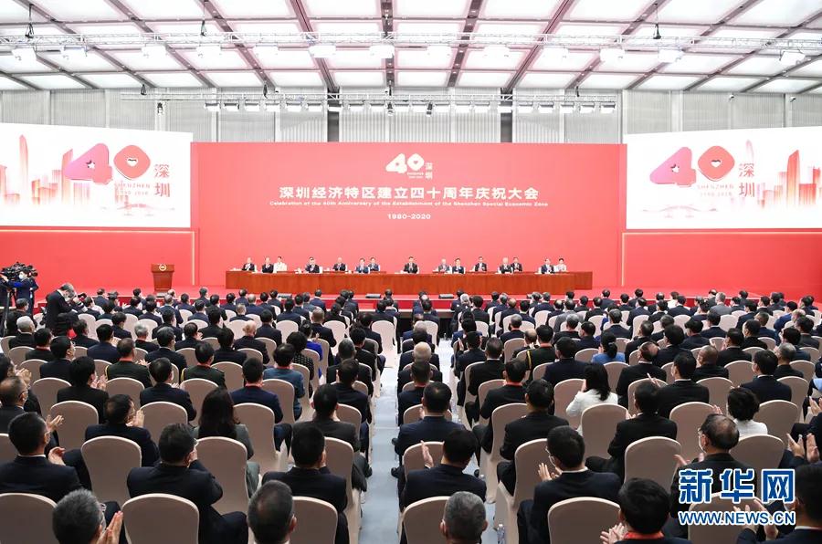 KAIYUN【官方网站】 开云中国大陆党委组织观看庆祝深圳经济特区建立40周年大会