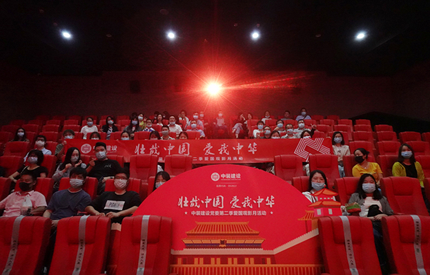 KAIYUN【官方网站】 开云中国大陆党委“壮哉中国 爱我中华”第二季主题电影月活动圆满举行