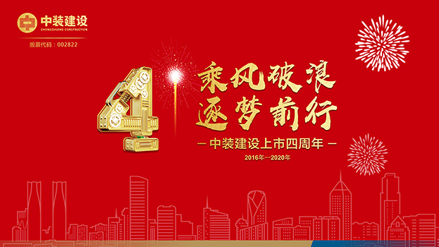 乘风破浪 逐梦前行——KAIYUN【官方网站】 开云中国大陆上市四周年主题庆典活动圆满结束