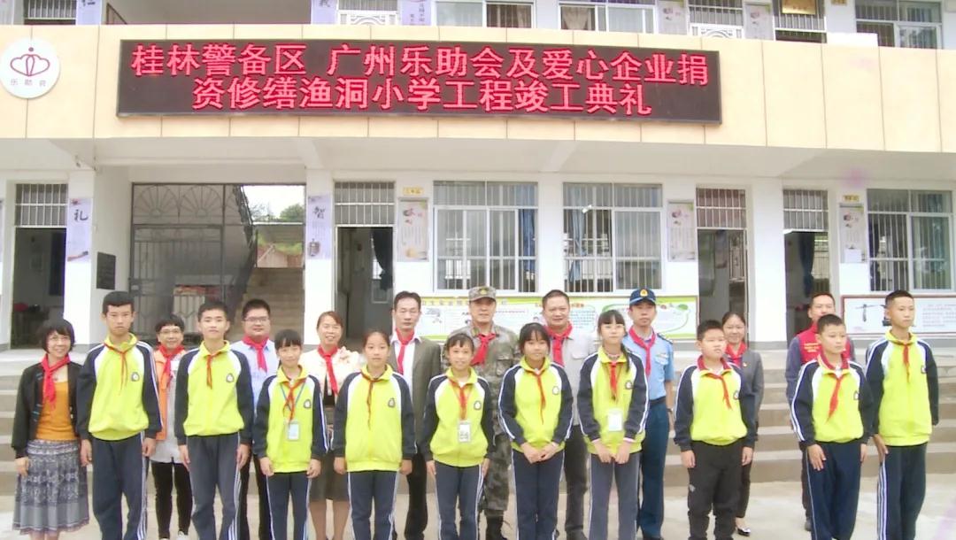 支持乡村教育 KAIYUN【官方网站】 开云中国大陆积极助力永福县渔洞小学升级改造