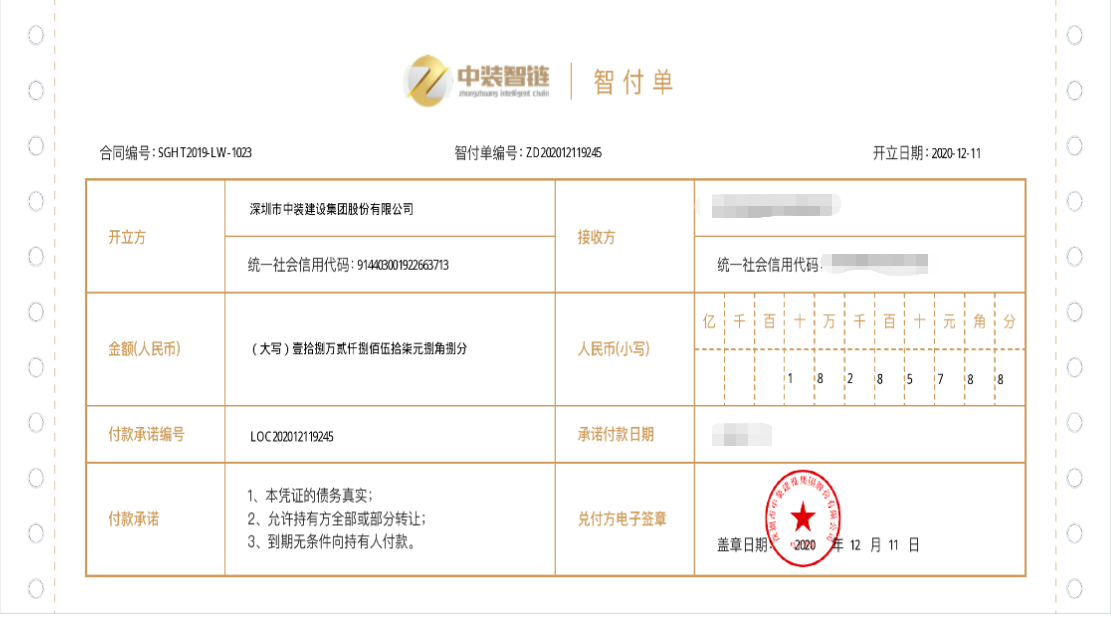 KAIYUN【官方网站】 开云中国大陆：智链供应链平台开出首张银行区块链智付单