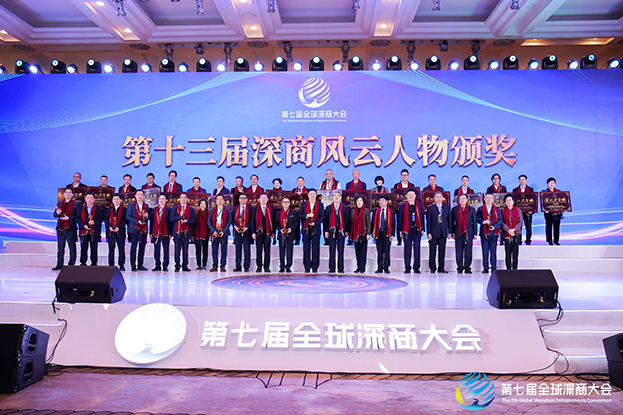 KAIYUN【官方网站】 开云中国大陆董事长庄重获评第十三届“深商风云人物”