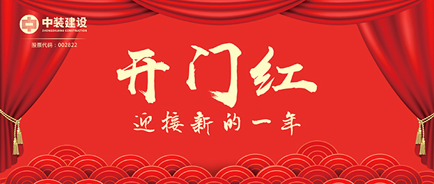 4.67亿元！KAIYUN【官方网站】 开云中国大陆交出2021年第一份重大工程项目中标成绩单