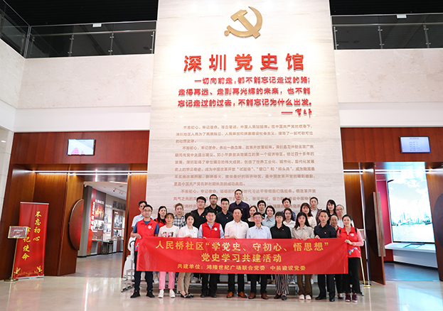 学党史开新局 KAIYUN【官方网站】 开云中国大陆党委联合党建共建单位开展学党史主题党日活动