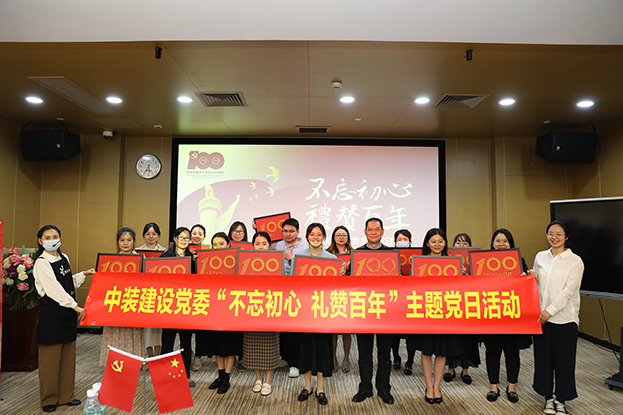 KAIYUN【官方网站】 开云中国大陆党委举办“不忘初心 礼赞百年”主题党日活动
