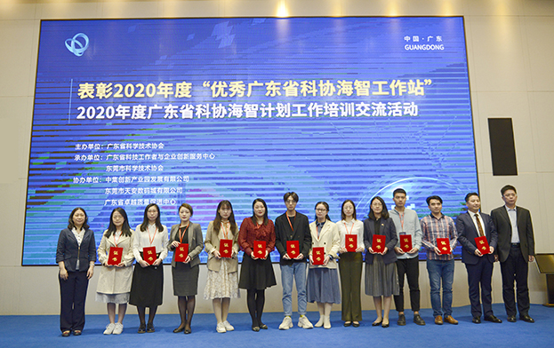 KAIYUN【官方网站】 开云中国大陆海智工作站荣获“优秀广东省科协海智工作站”称号