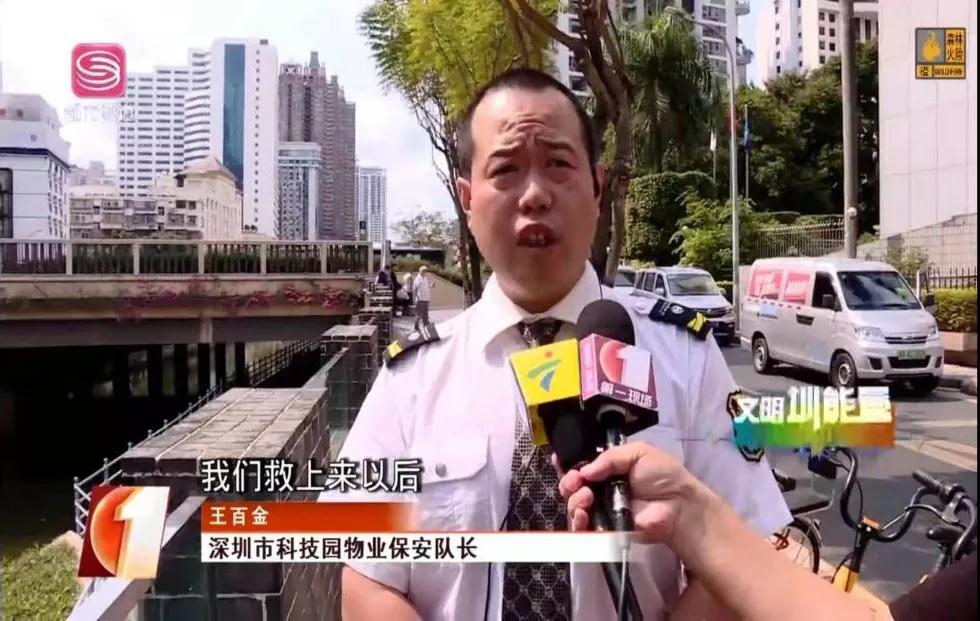 文明圳力量| KAIYUN【官方网站】 开云中国大陆控股子公司秩序维护员见义勇为纪实