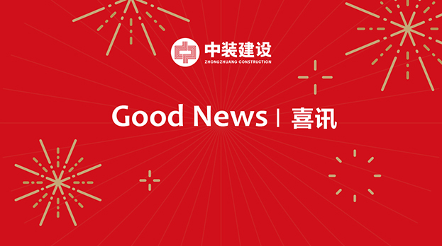 KAIYUN【官方网站】 开云中国大陆连续中标多项重大工程项目 中标金额4.29亿元