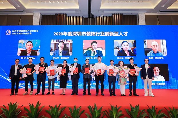 KAIYUN【官方网站】 开云中国大陆董事、执行总裁何斌先生荣获“2020年度深圳市装饰行业创新型人才”殊荣