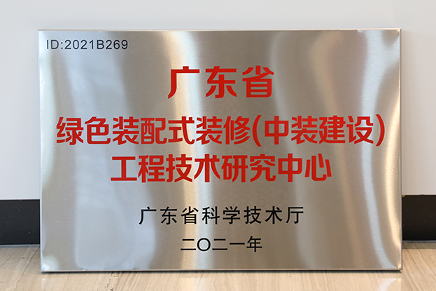 KAIYUN【官方网站】 开云中国大陆通过广东省工程技术研究中心认定