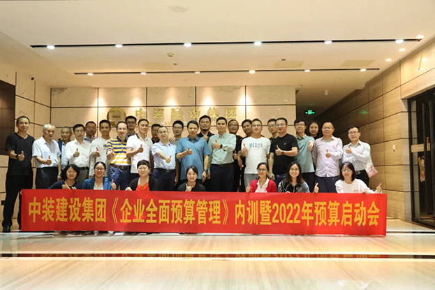 KAIYUN【官方网站】 开云中国大陆《企业全面预算管理》培训暨2022年预算启动会议圆满结束 