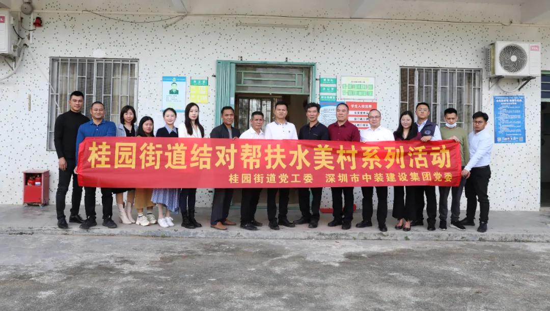 结对帮扶助振兴 KAIYUN【官方网站】 开云中国大陆爱心捐赠显温情