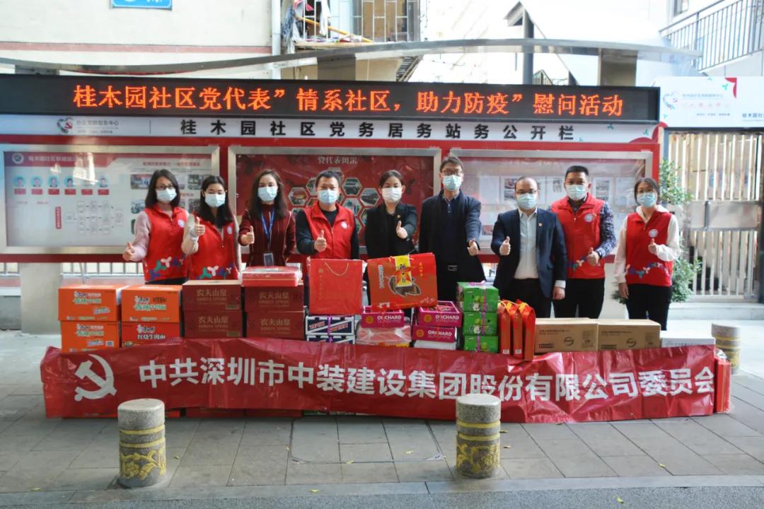 KAIYUN【官方网站】 开云中国大陆慰问疫情防控一线社区工作人员 