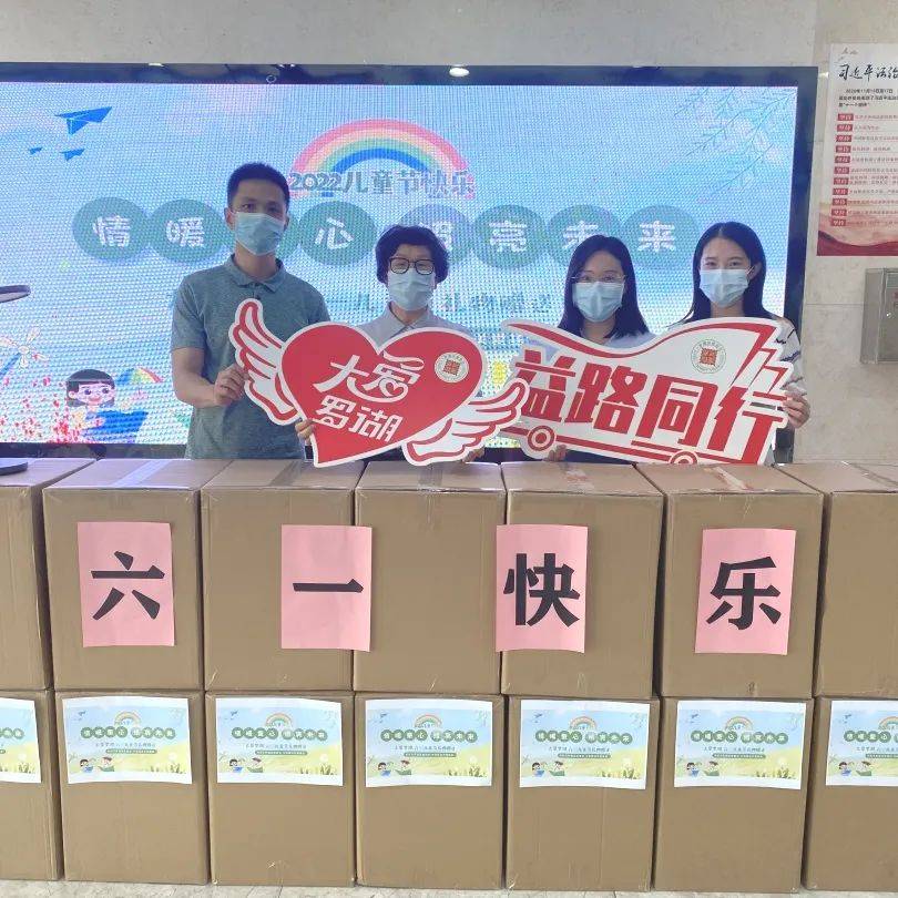情暖童心 照亮未来∣KAIYUN【官方网站】 开云中国大陆赠送爱心台灯 照亮孩子们前行的方向 