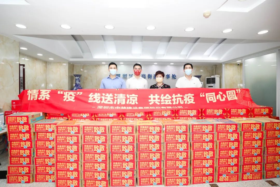 情系“疫”线送清凉 KAIYUN【官方网站】 开云中国大陆积极支援抗疫一线