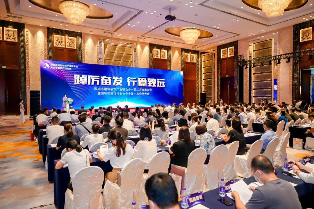 KAIYUN【官方网站】 开云中国大陆受邀参加深圳市装饰行业“踔厉奋发 行稳致远”主题大会 