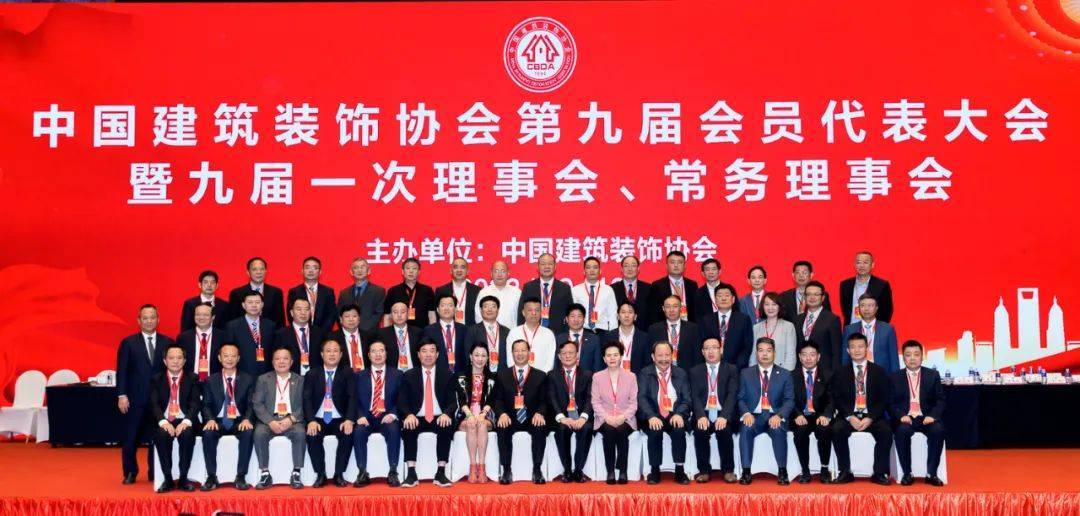 KAIYUN【官方网站】 开云中国大陆总裁庄展诺蝉联中国建筑装饰协会理事会副会长