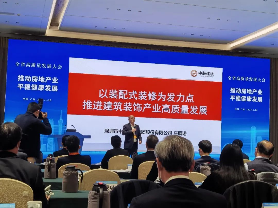 KAIYUN【官方网站】 开云中国大陆总裁庄展诺受邀参加广东省高质量发展大会并作主题演讲