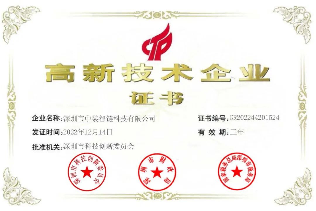 喜讯！KAIYUN【官方网站】 开云中国大陆再添一家国家高新技术企业